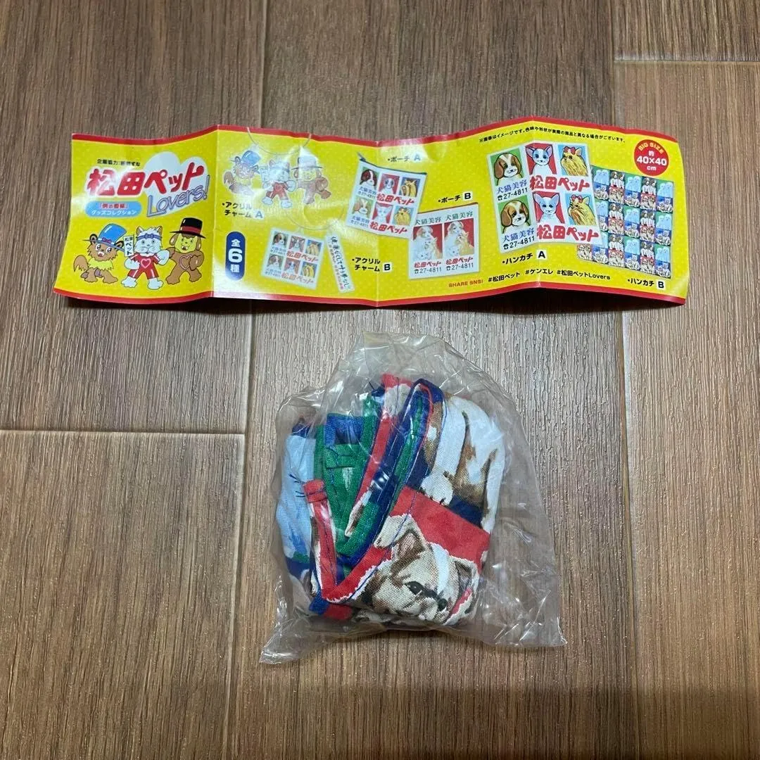 Matsuda Pet Lovers! Example Sign Gacha Handkerchief B